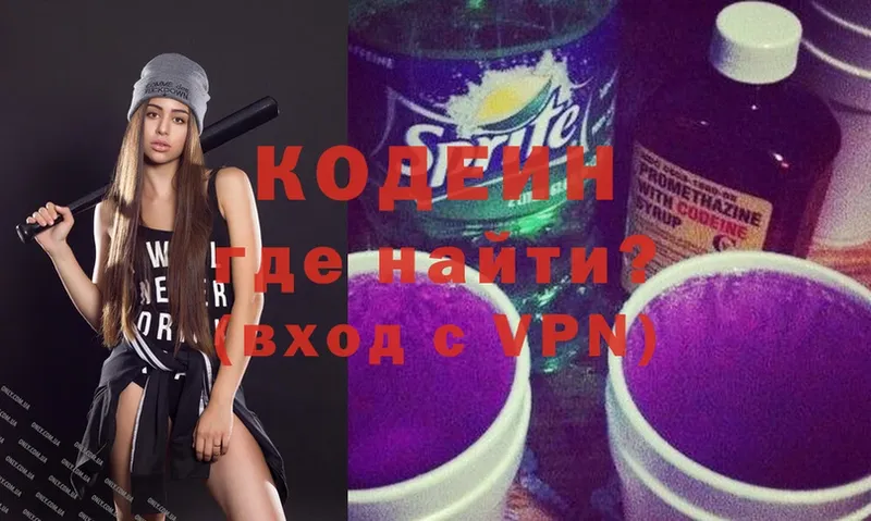 ОМГ ОМГ ССЫЛКА  Калининск  Кодеиновый сироп Lean напиток Lean (лин) 