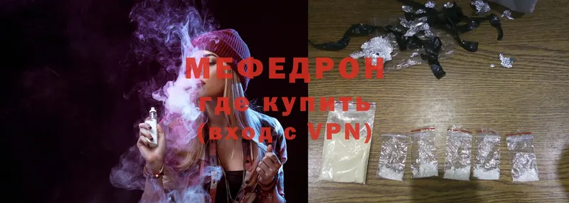 МЕФ VHQ  Калининск 