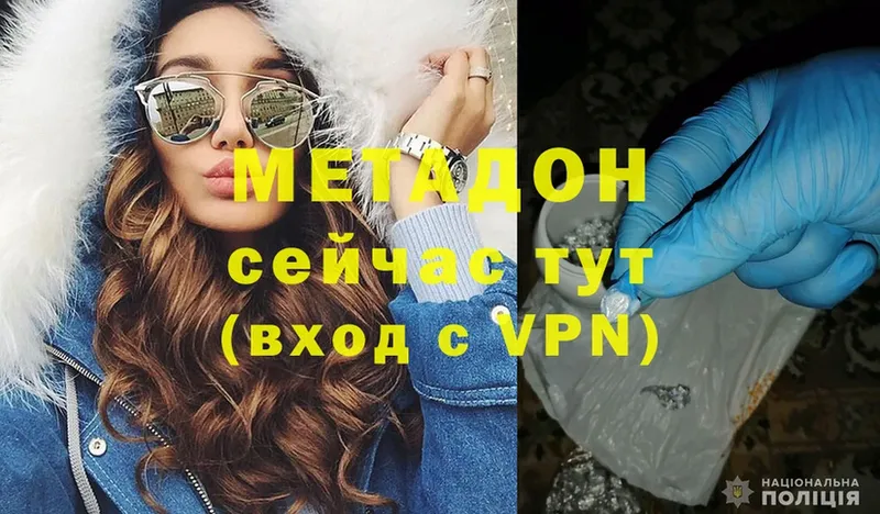 Метадон VHQ  Калининск 